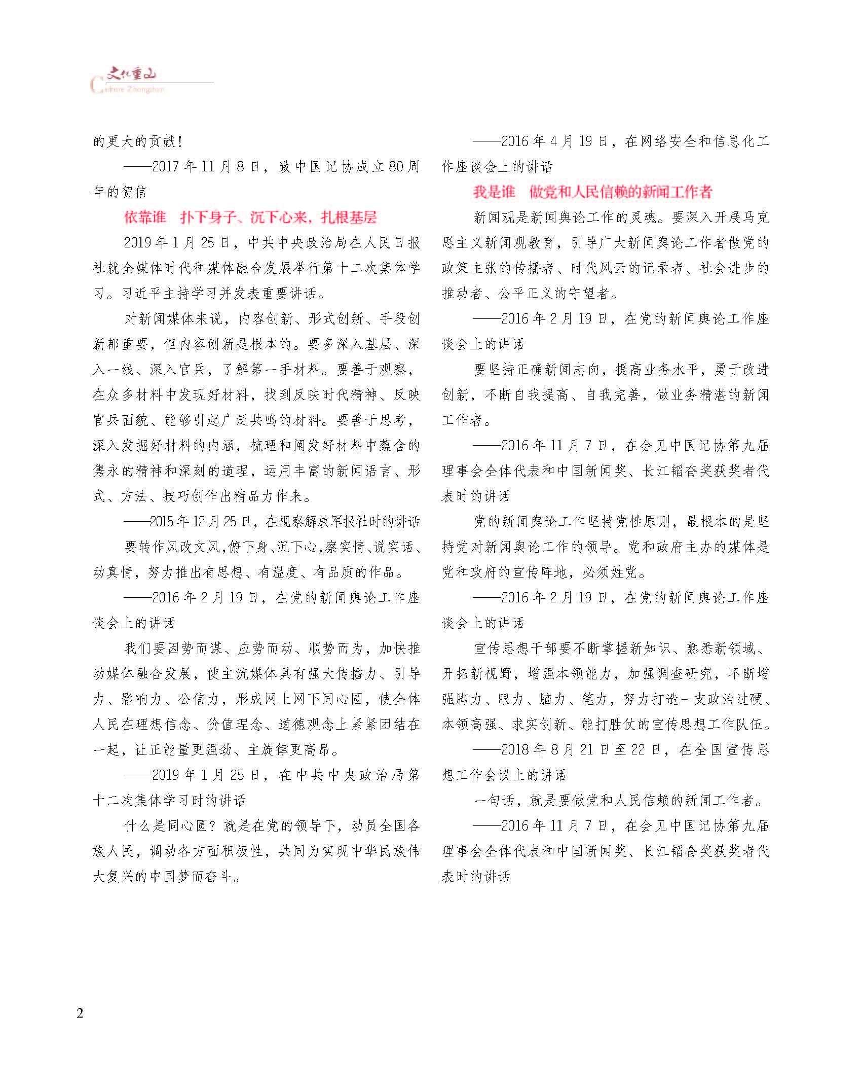 2024澳门原料网