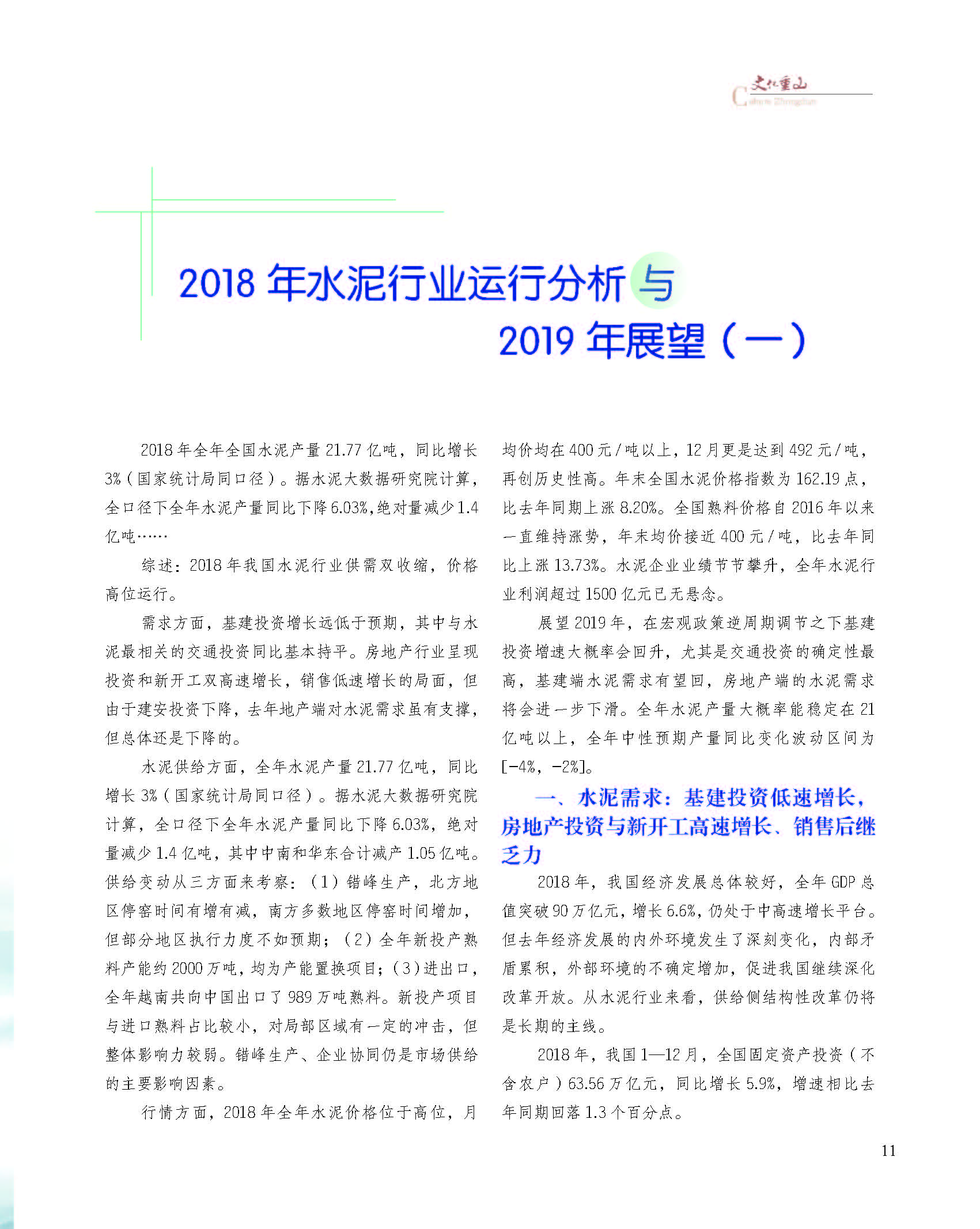 2024澳门原料网