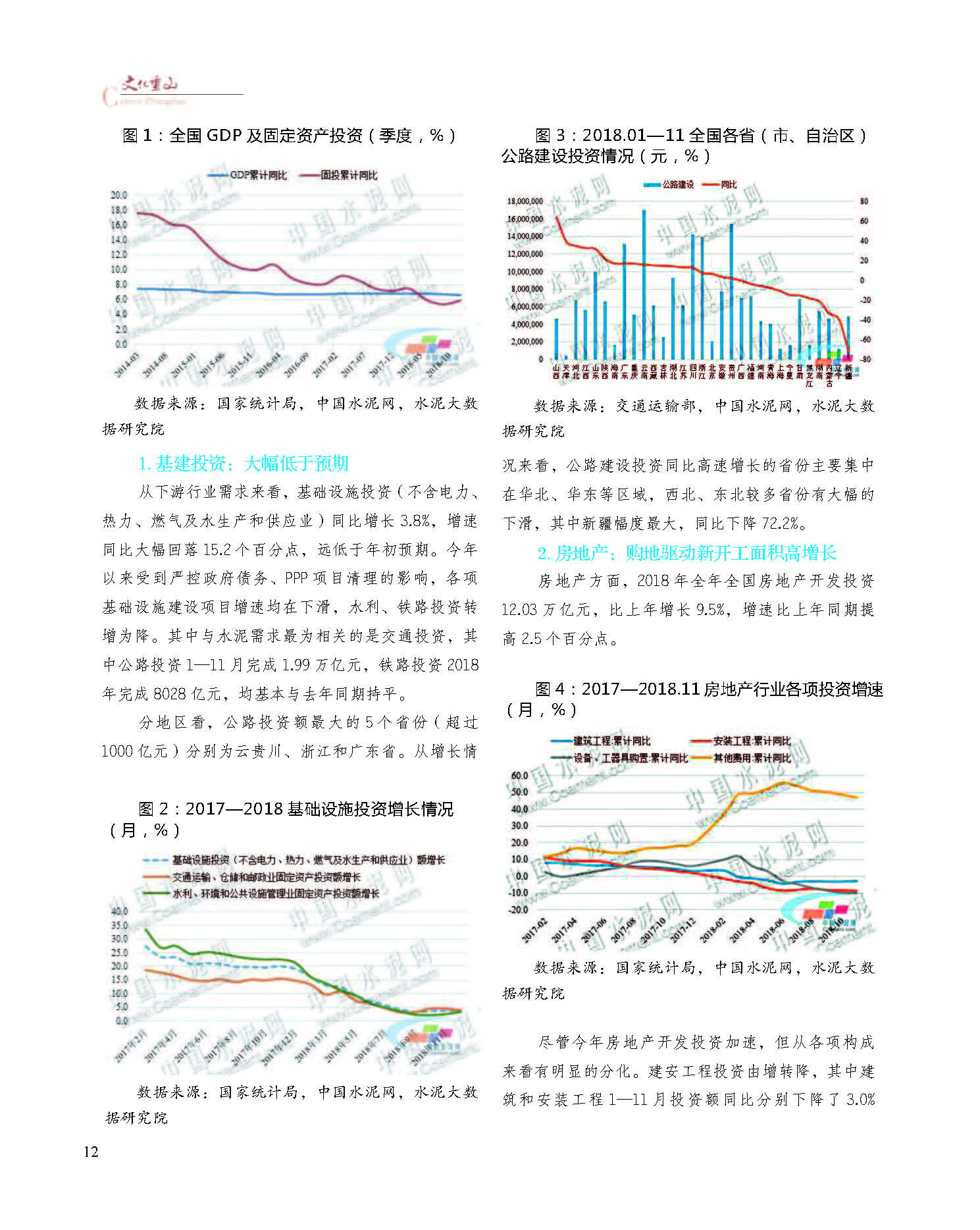 2024澳门原料网