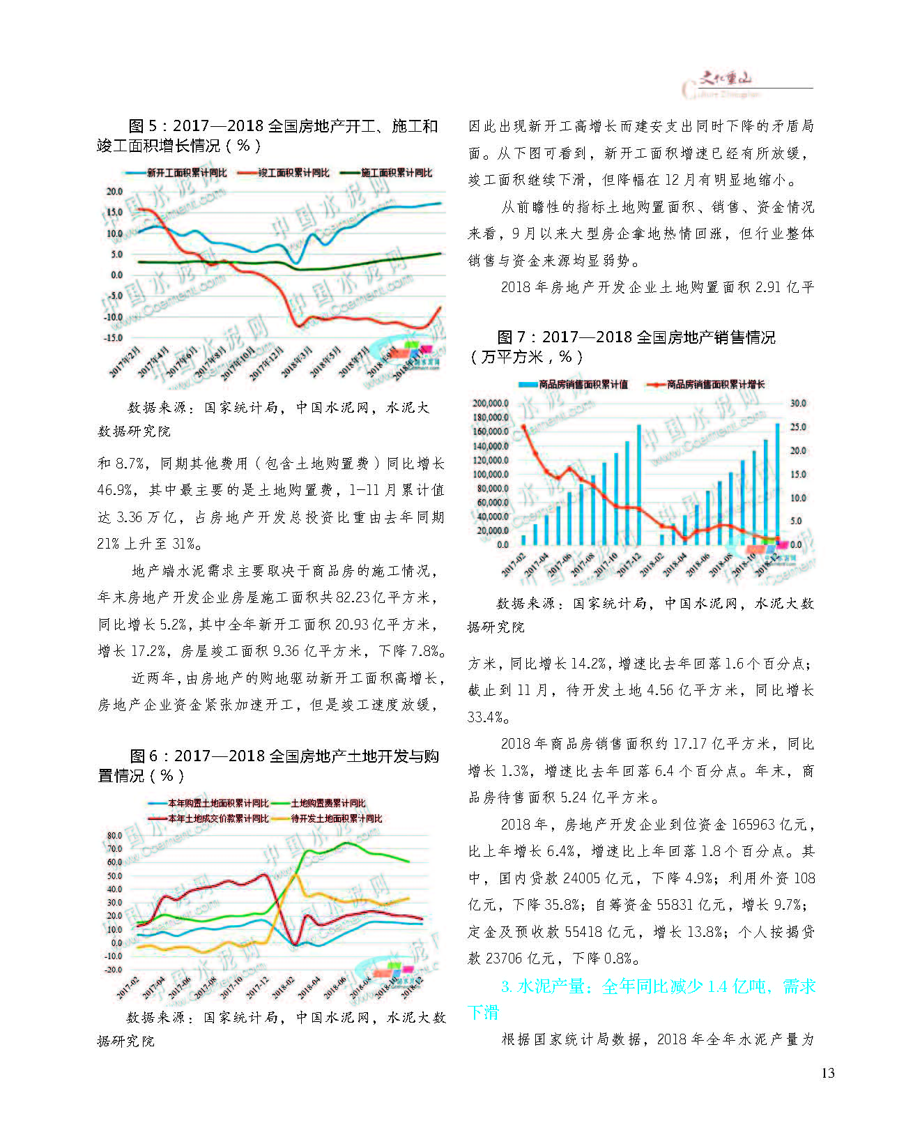 2024澳门原料网