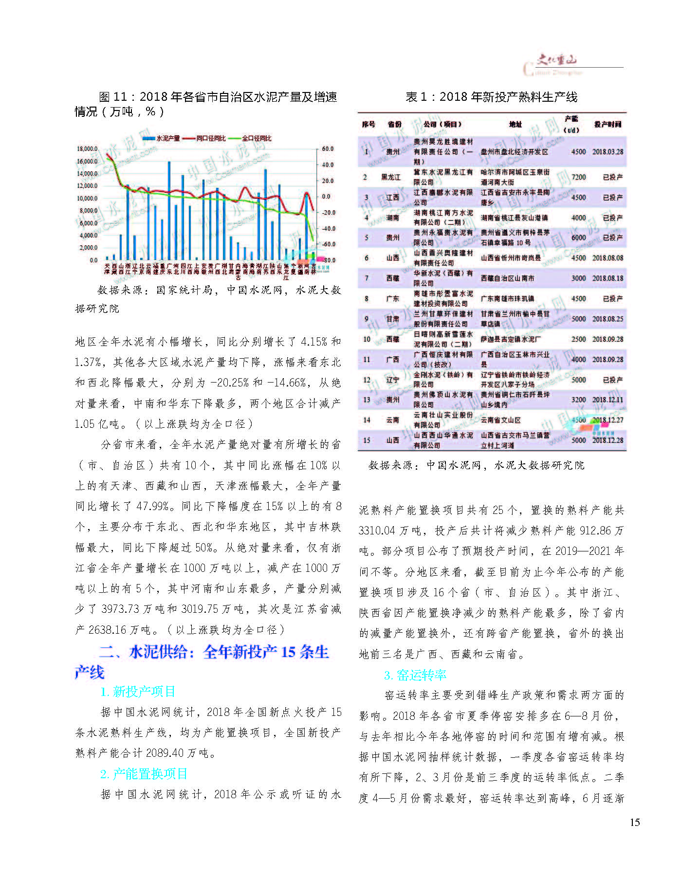 2024澳门原料网