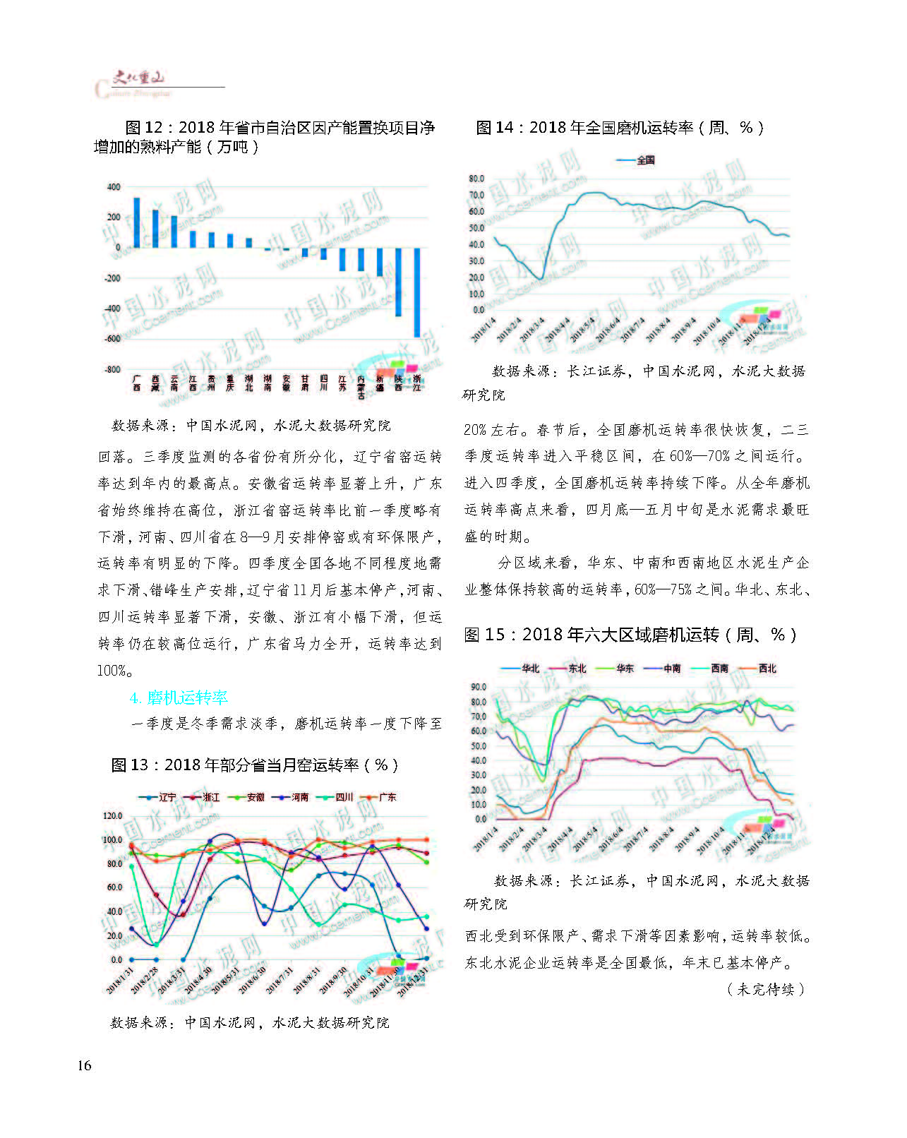 2024澳门原料网