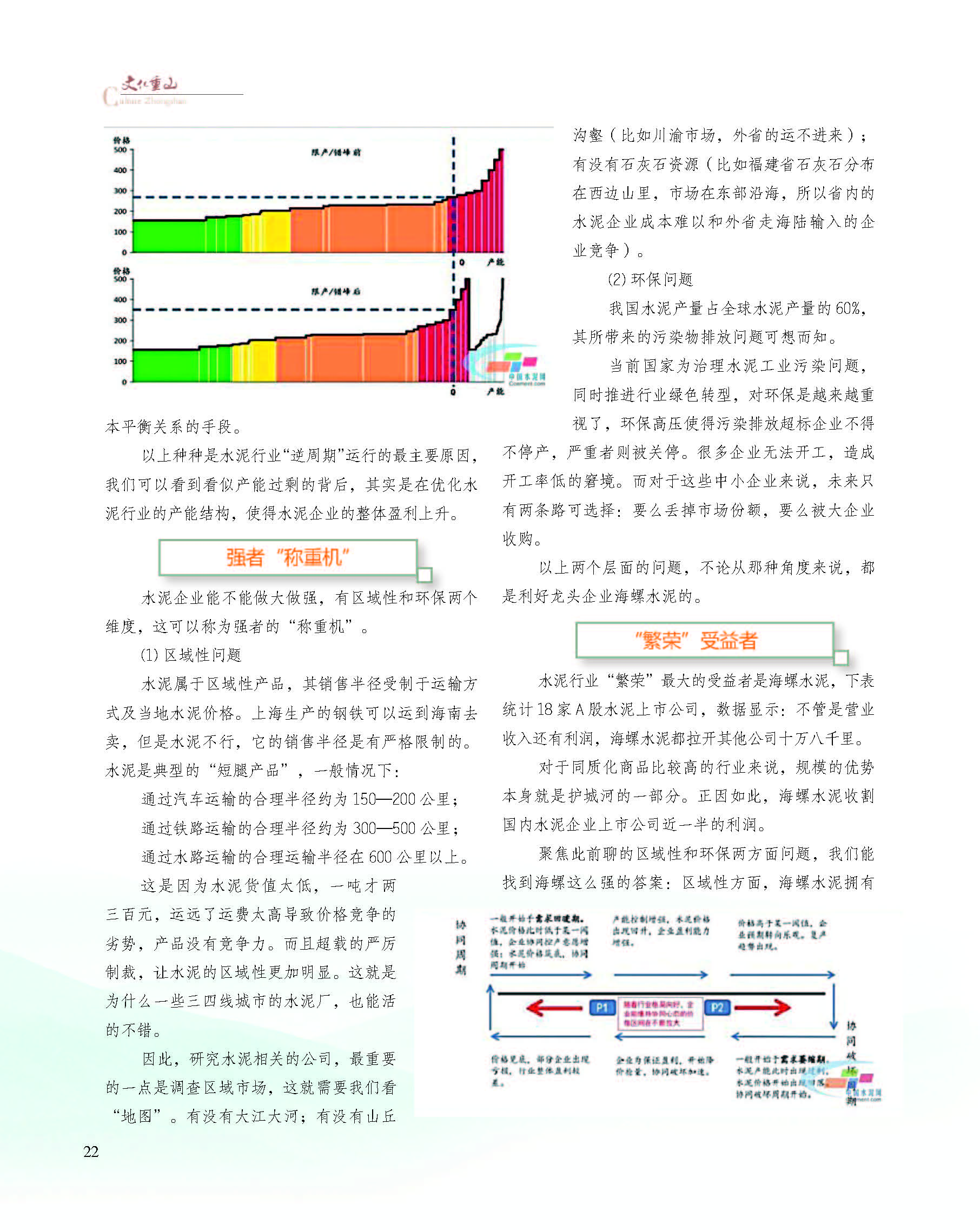 2024澳门原料网