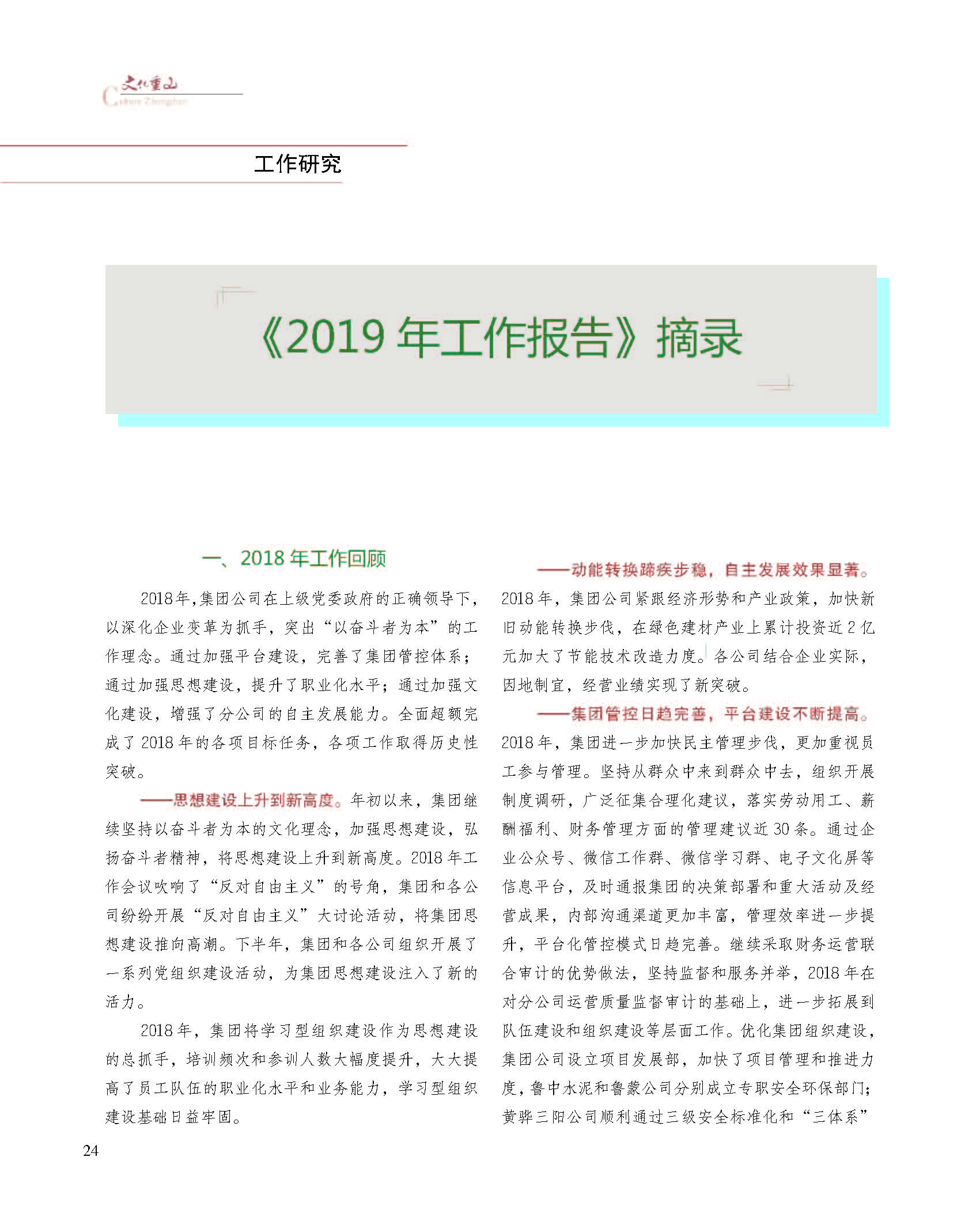 2024澳门原料网