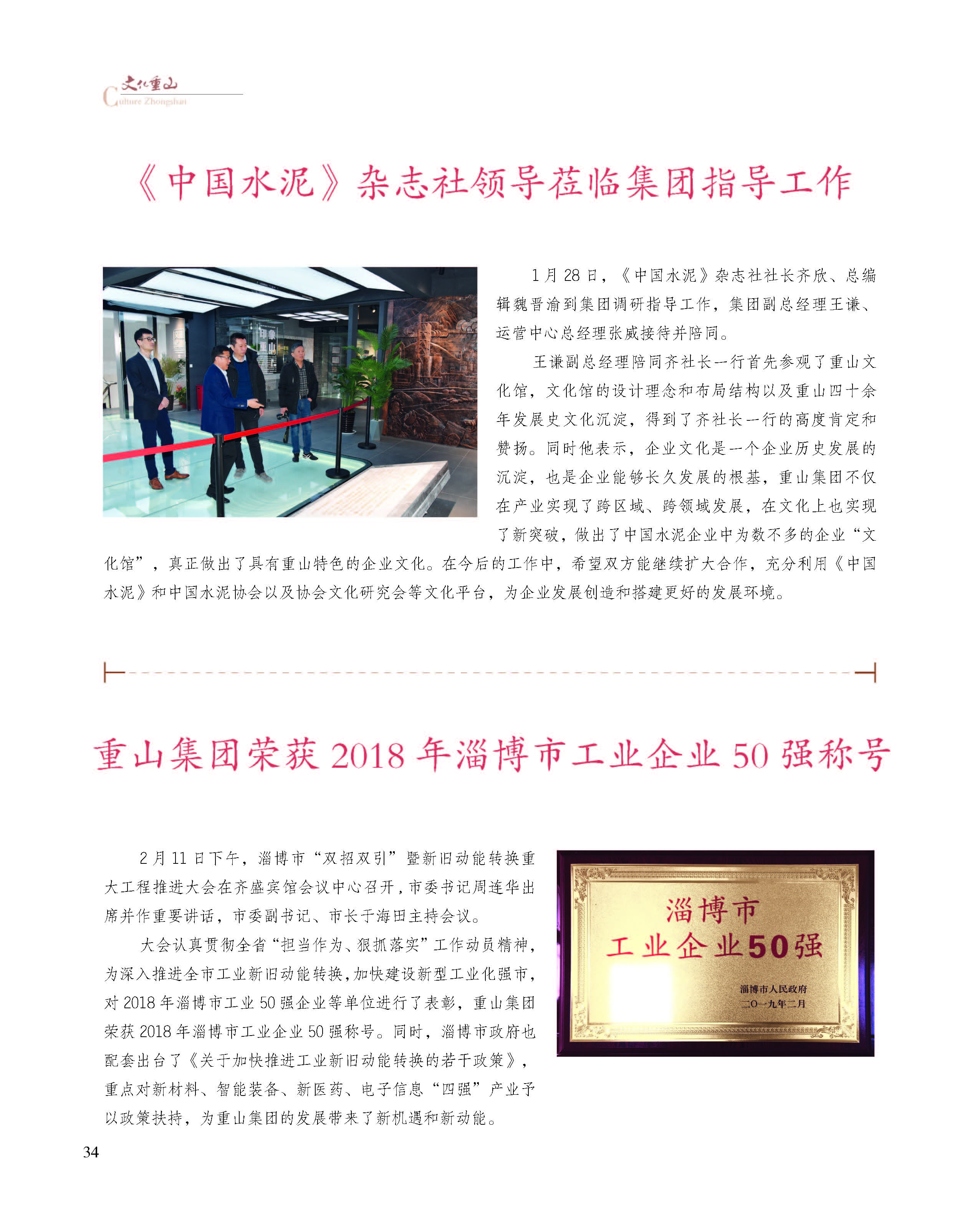 2024澳门原料网