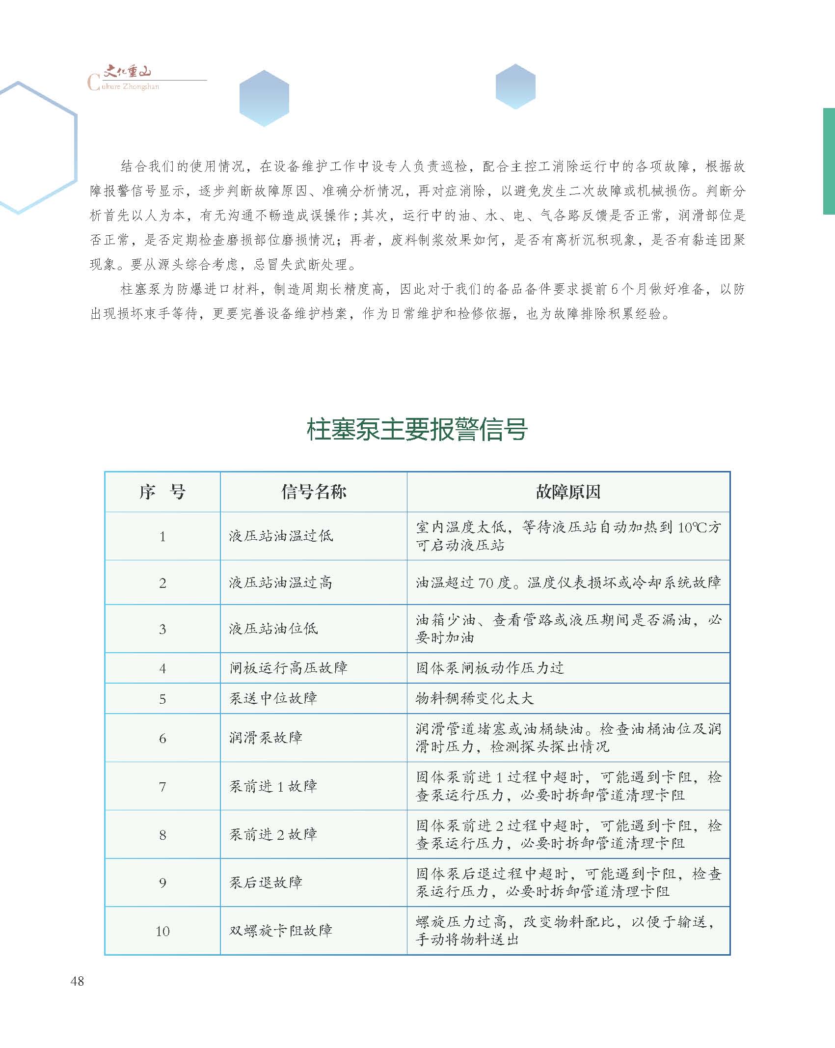 2024澳门原料网