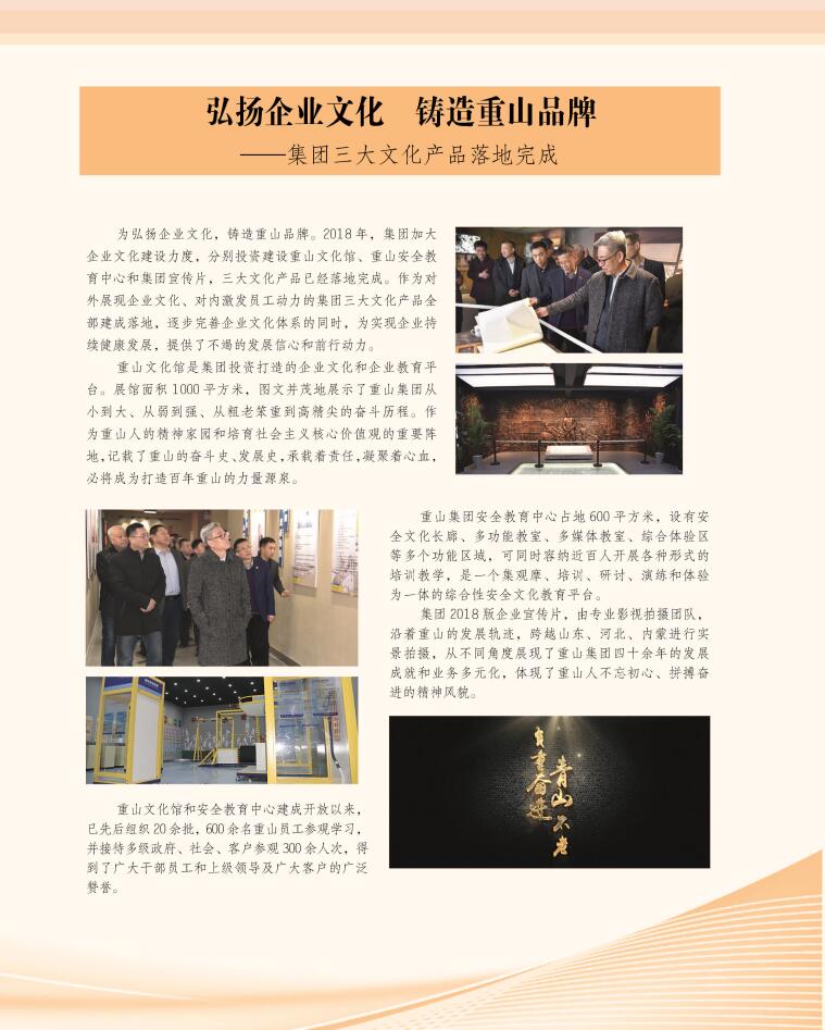 2024澳门原料网