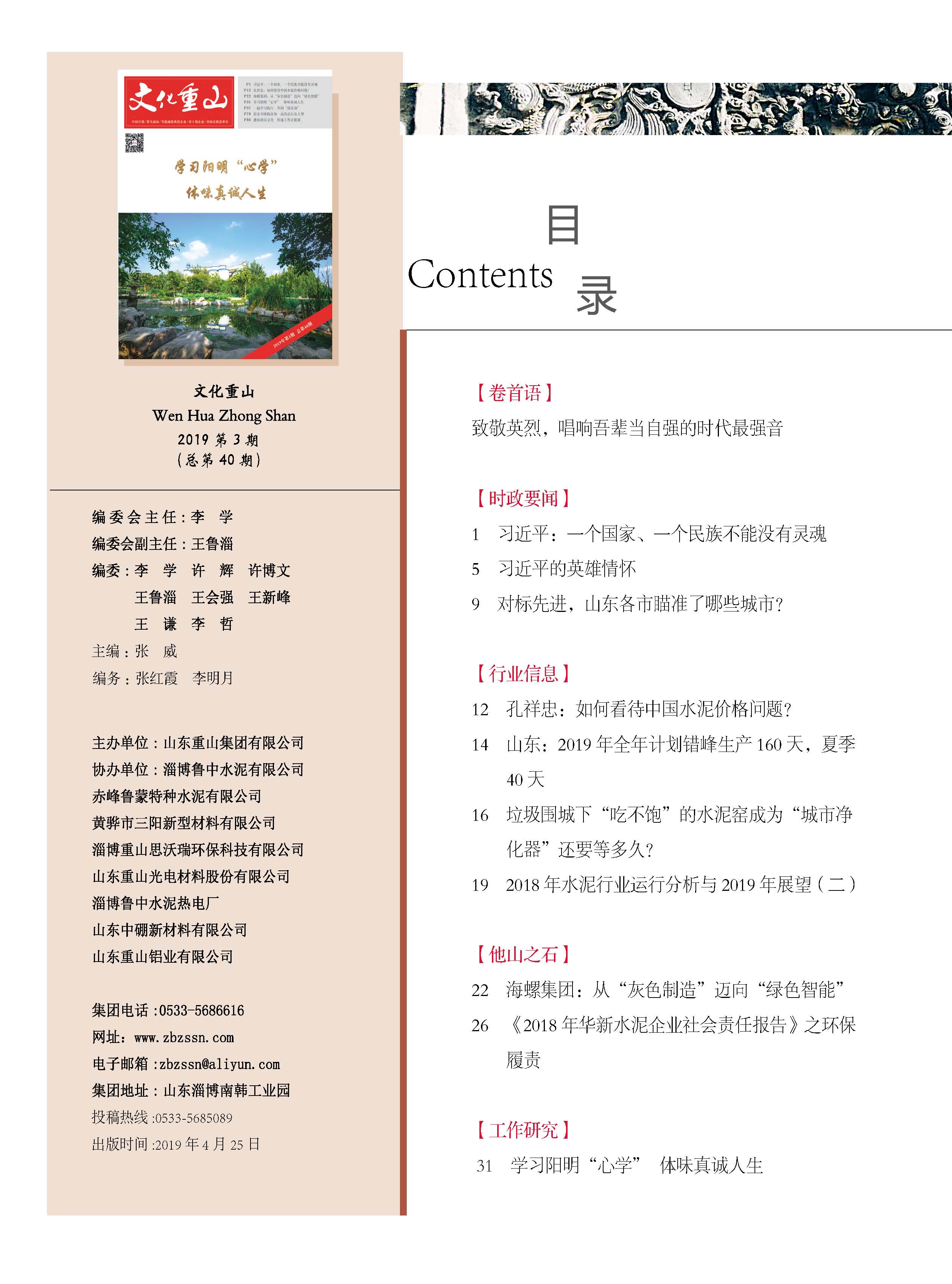 2024澳门原料网