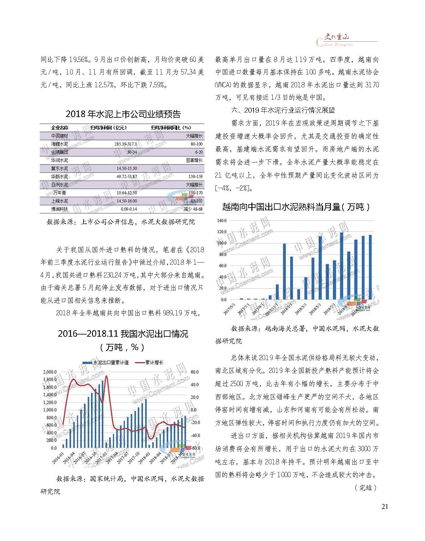 2024澳门原料网