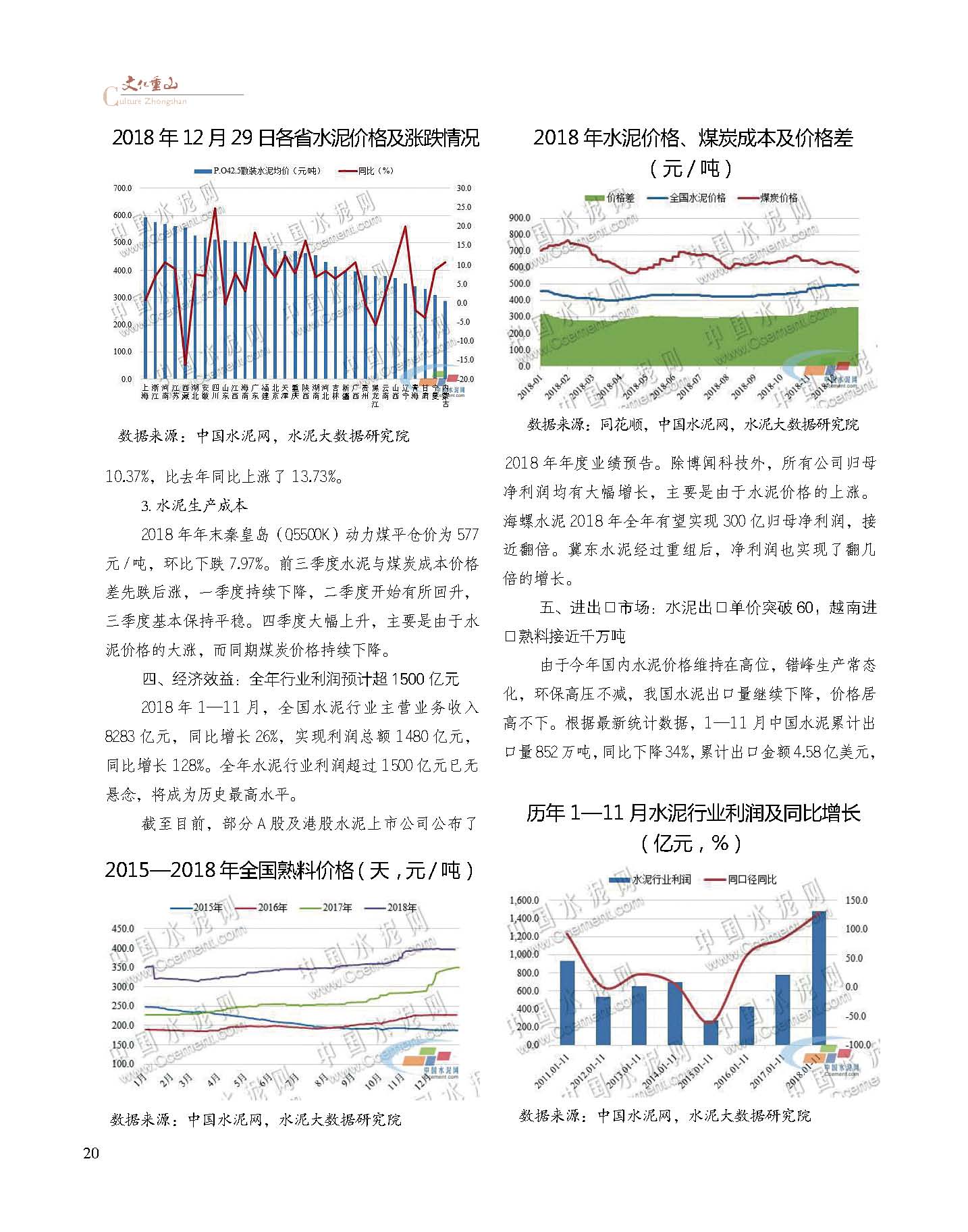 2024澳门原料网