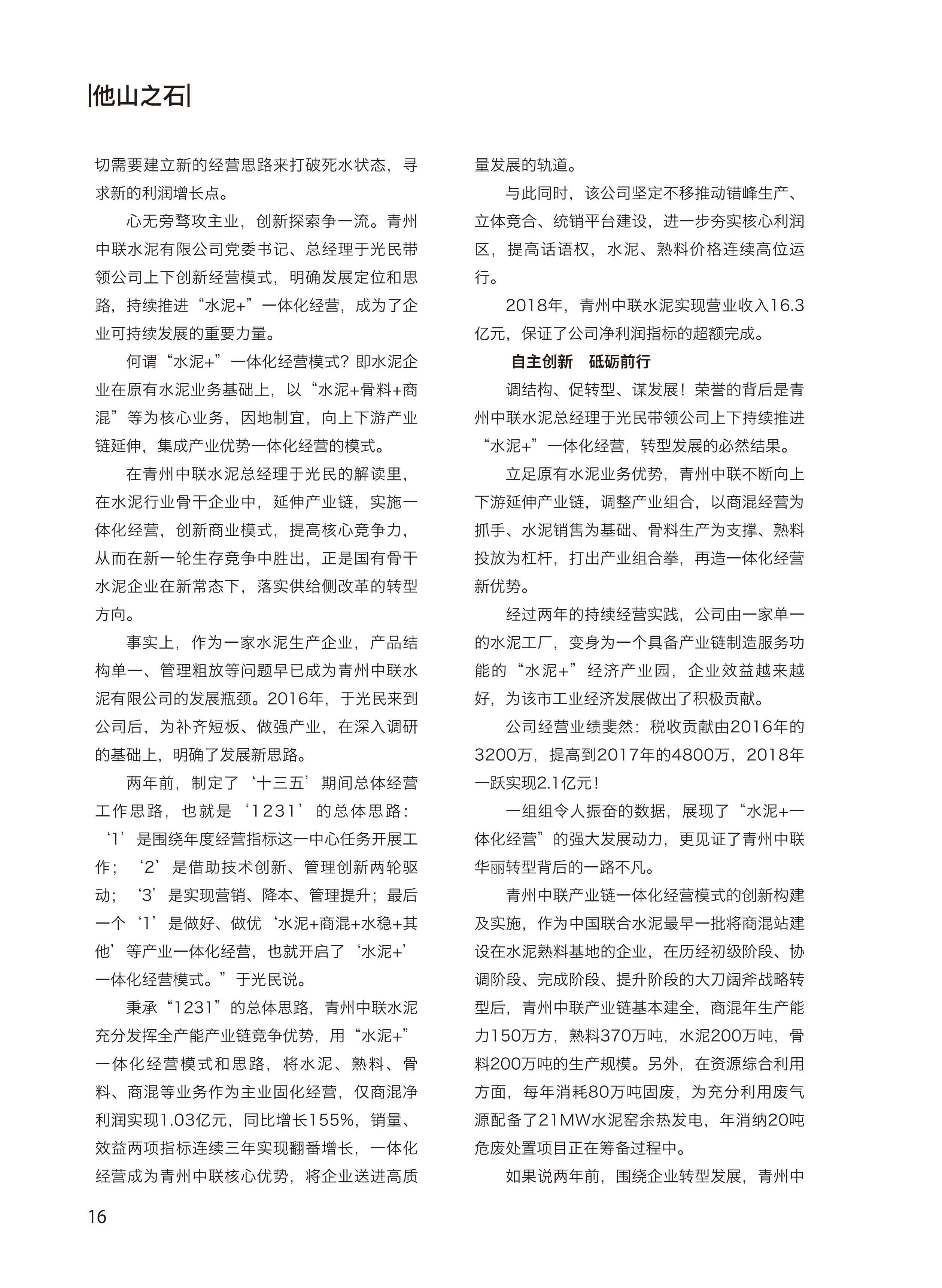 2024澳门原料网