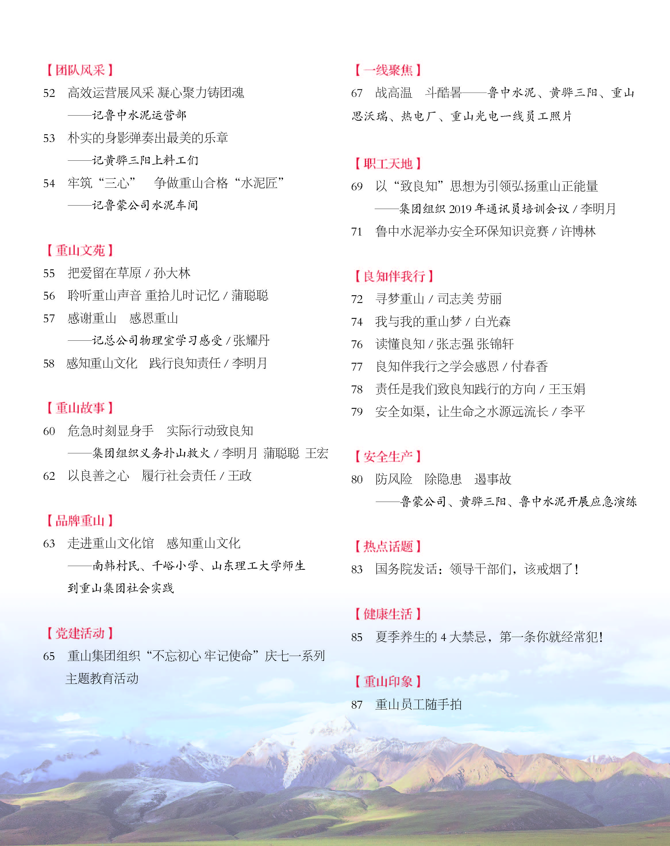 2024澳门原料网