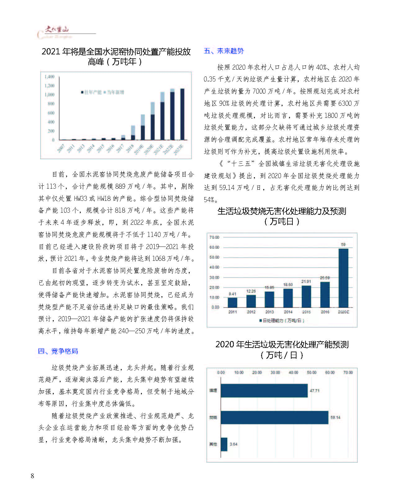 2024澳门原料网