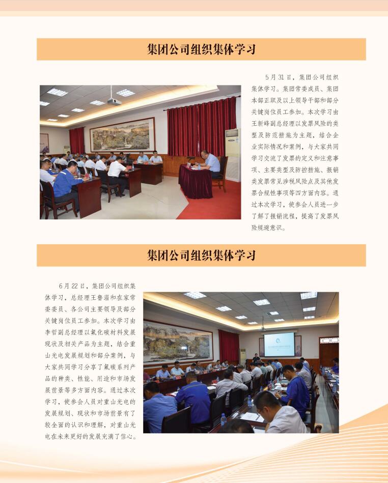 2024澳门原料网