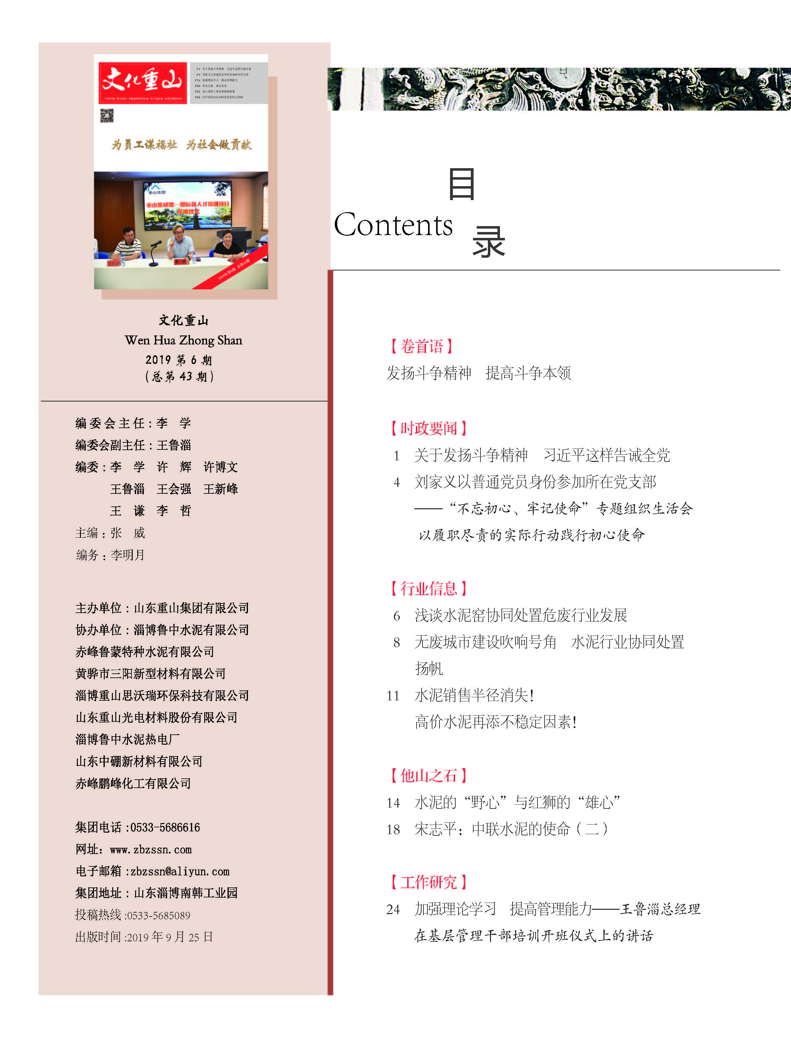 2024澳门原料网