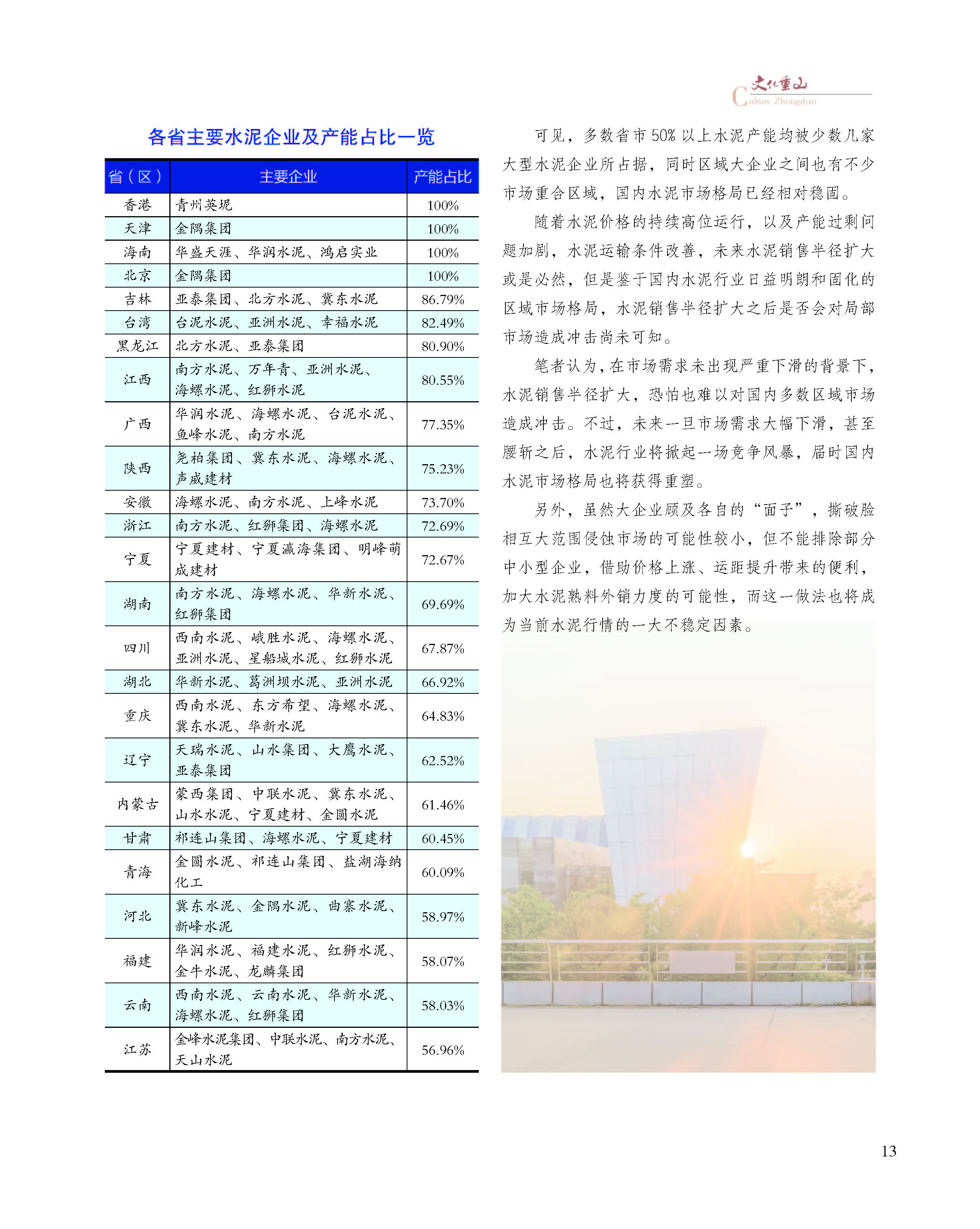 2024澳门原料网