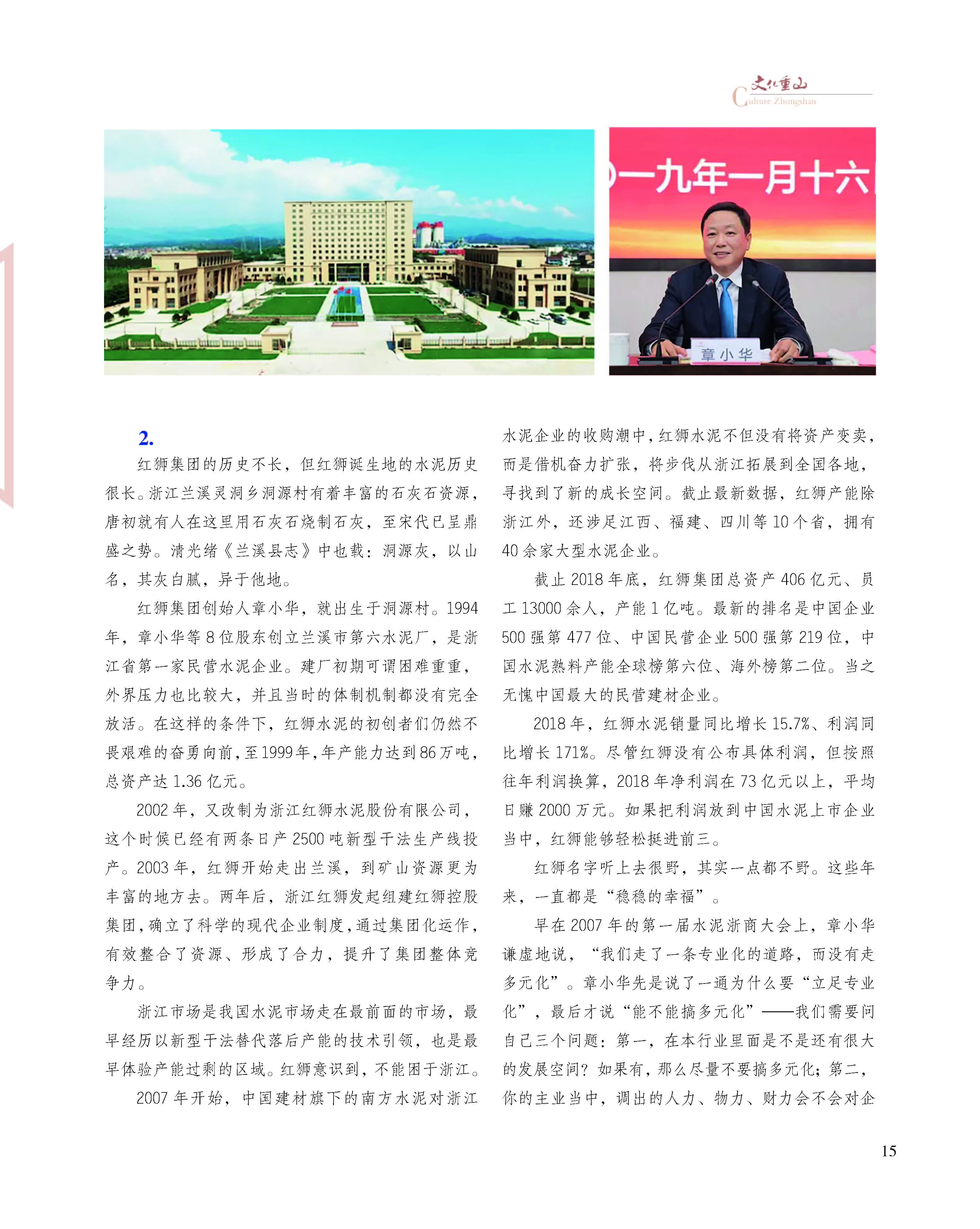 2024澳门原料网