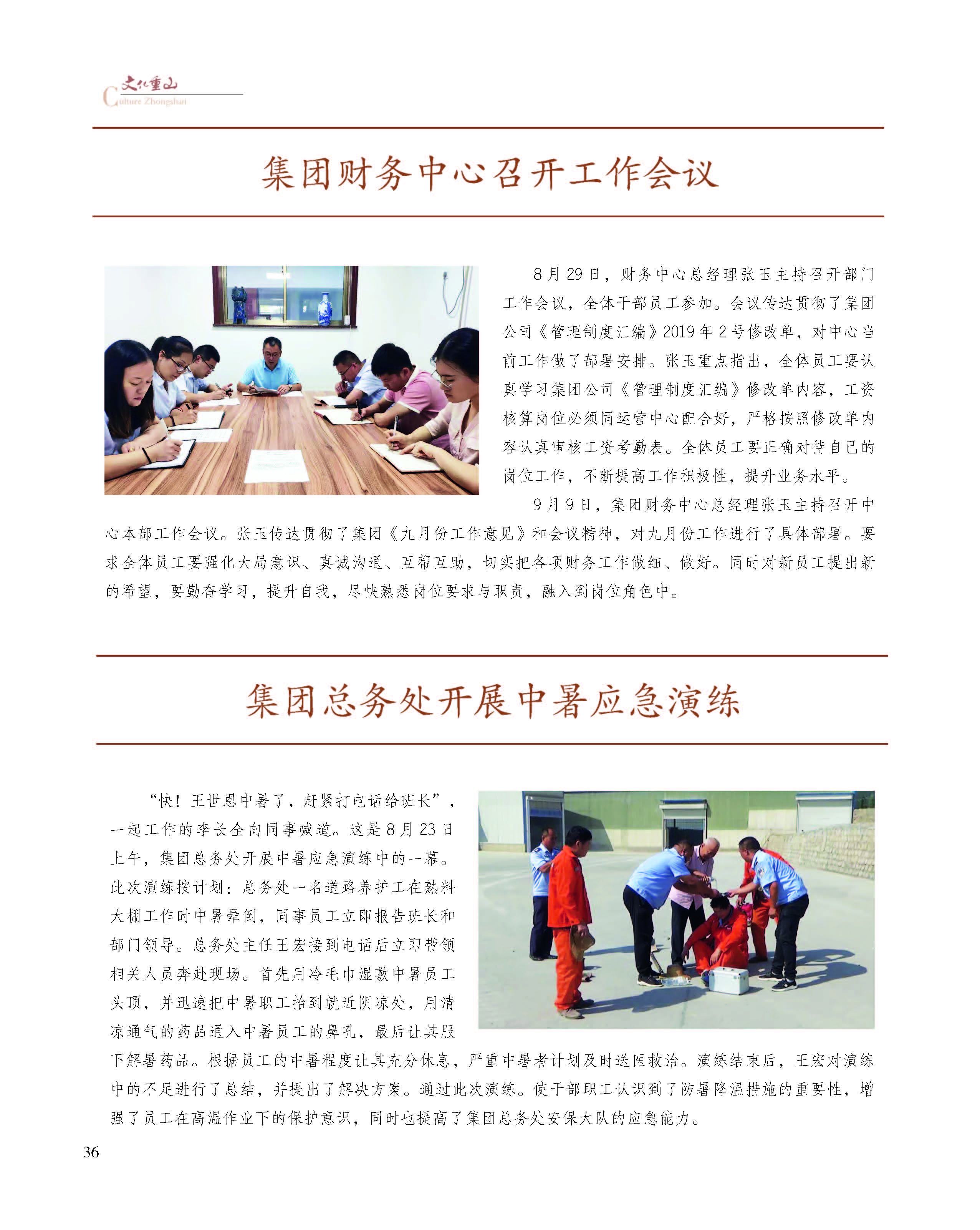 2024澳门原料网