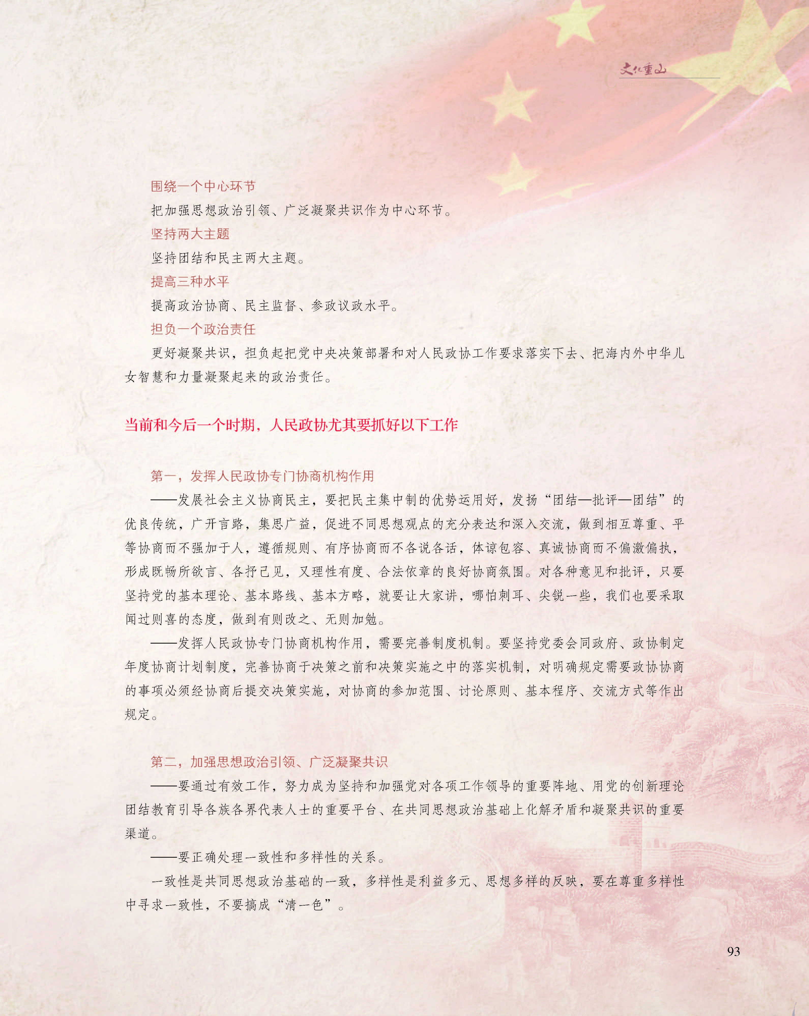 2024澳门原料网