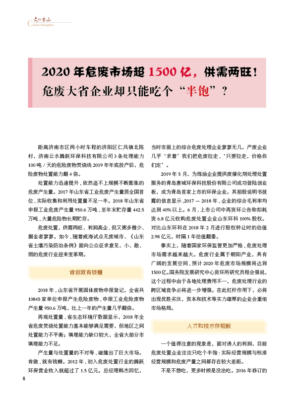 2024澳门原料网