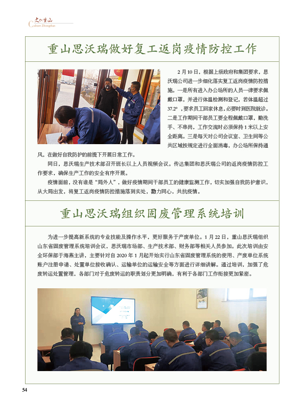 2024澳门原料网