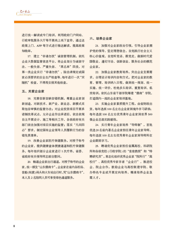 2024澳门原料网