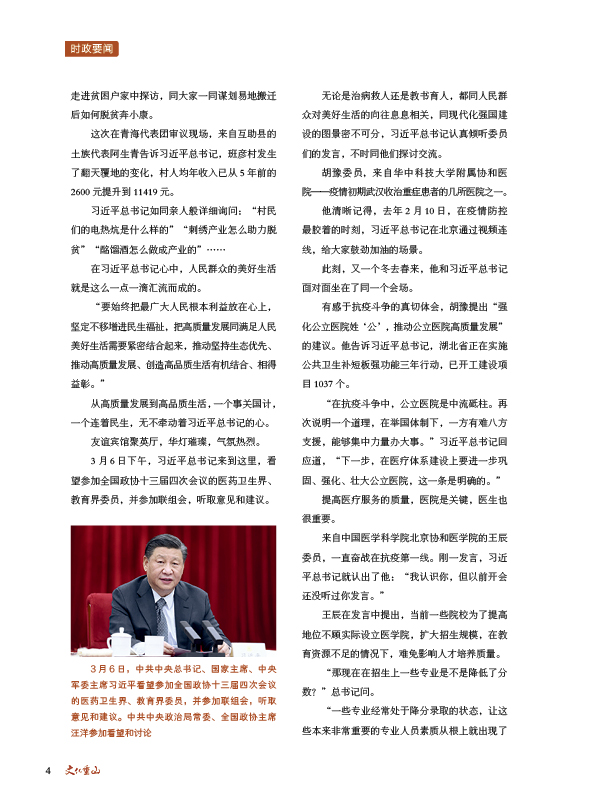 2024澳门原料网