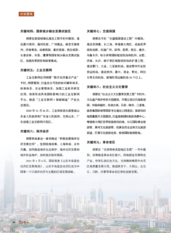 2024澳门原料网