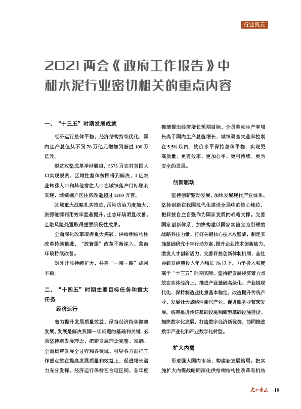 2024澳门原料网