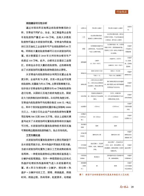 2024澳门原料网