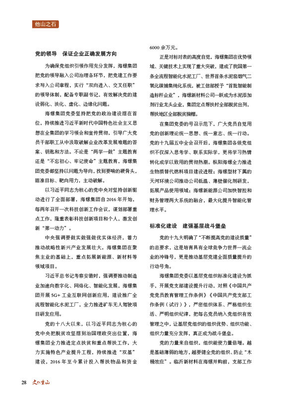 2024澳门原料网