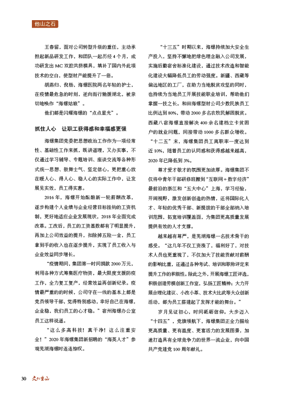 2024澳门原料网