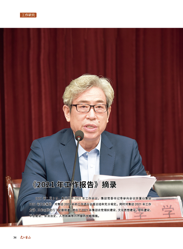 2024澳门原料网