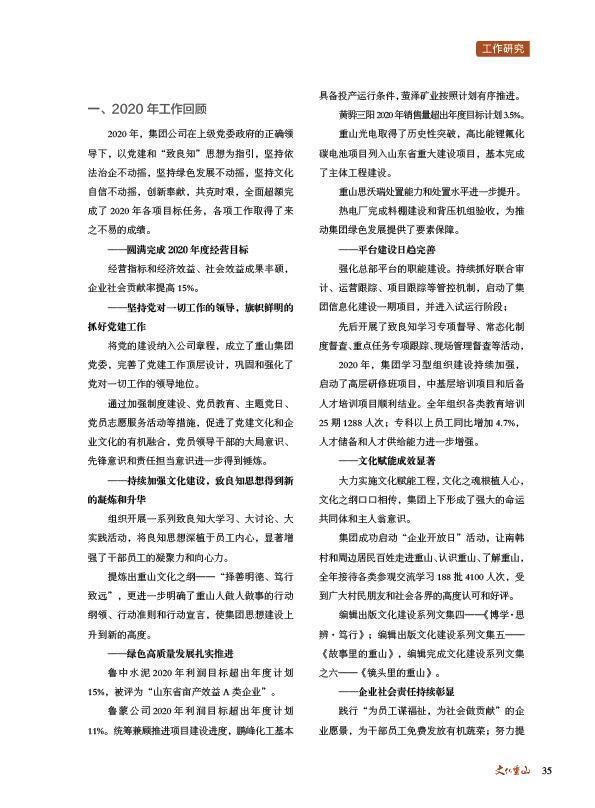 2024澳门原料网