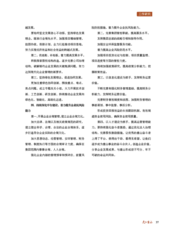 2024澳门原料网