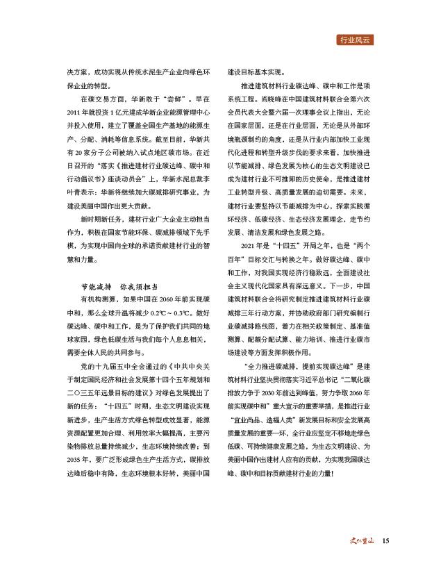 2024澳门原料网