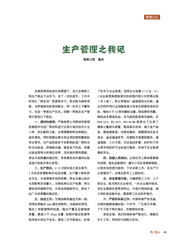 2024澳门原料网