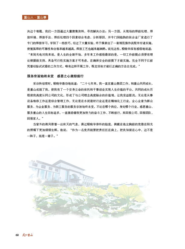 2024澳门原料网