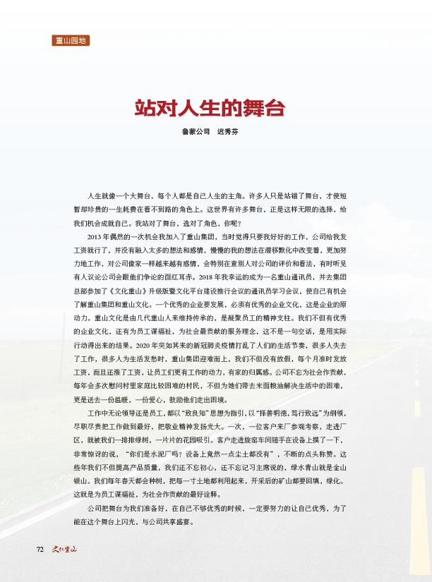 2024澳门原料网