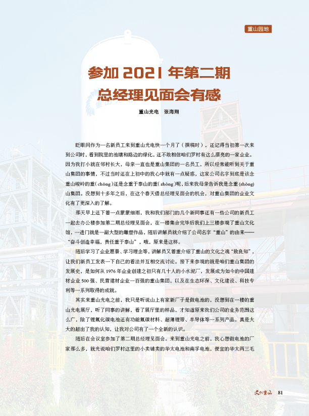 2024澳门原料网