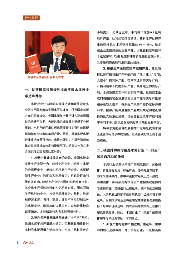 2024澳门原料网