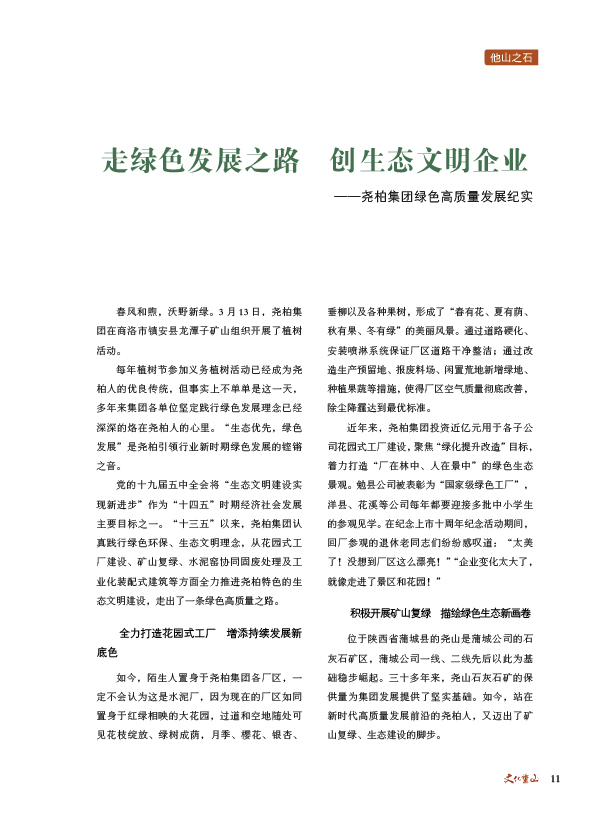 2024澳门原料网