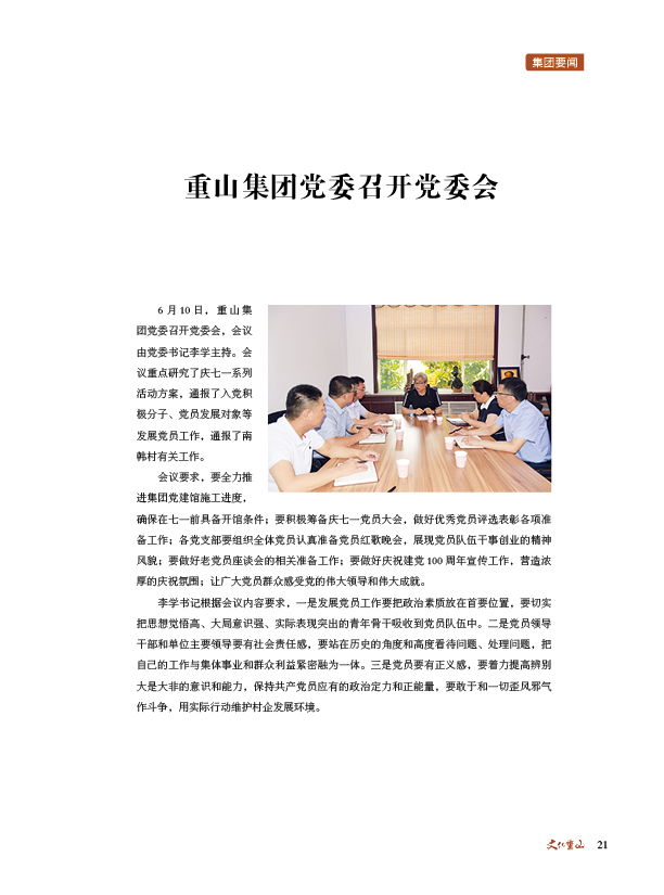 2024澳门原料网