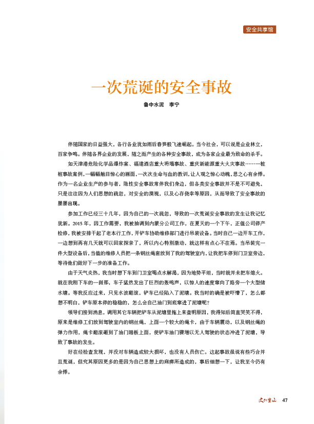 2024澳门原料网