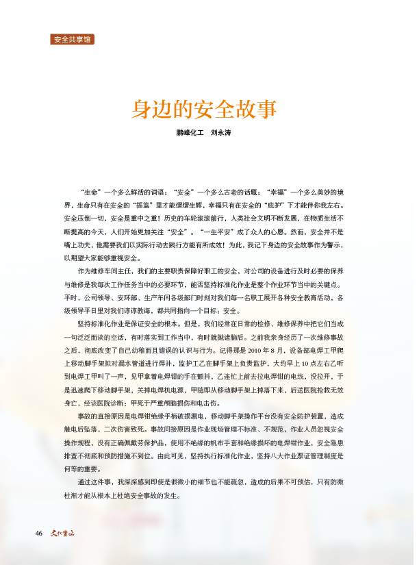 2024澳门原料网