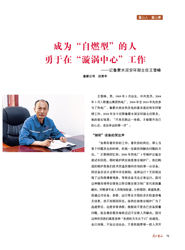 2024澳门原料网