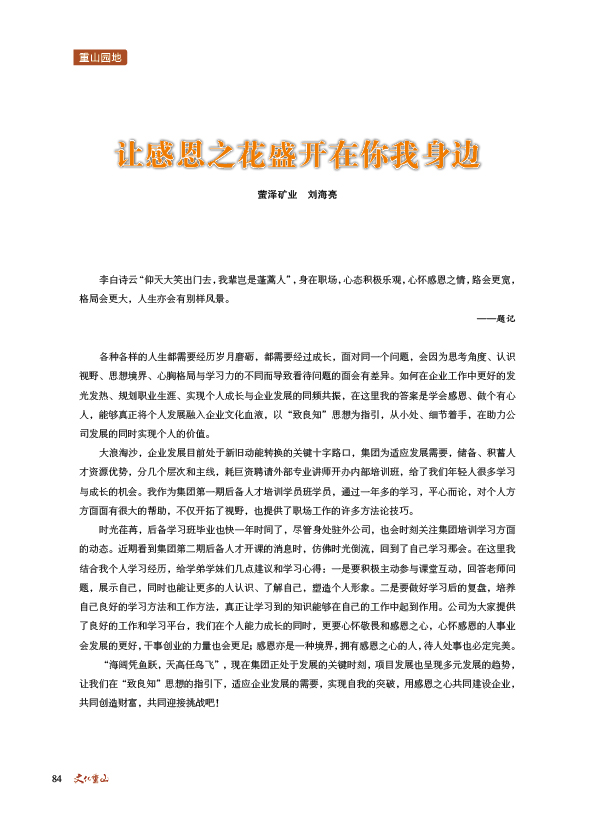 2024澳门原料网