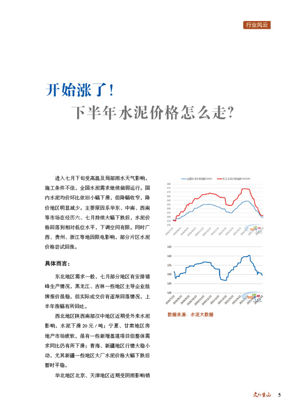 2024澳门原料网