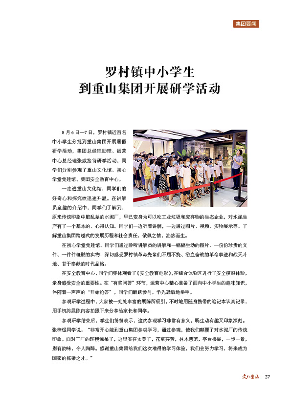 2024澳门原料网