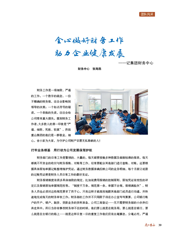 2024澳门原料网